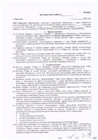 ОБЪЯВЛЕНИЕ № 2014048