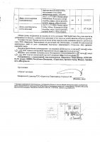 ОБЪЯВЛЕНИЕ № 2014107