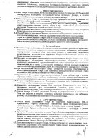 ОБЪЯВЛЕНИЕ № 2014107