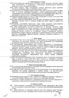ОБЪЯВЛЕНИЕ № 2014107