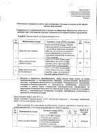 ОБЪЯВЛЕНИЕ № 2014107
