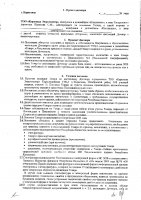 ОБЪЯВЛЕНИЕ № 2014107