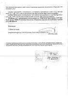 ОБЪЯВЛЕНИЕ № 2014112