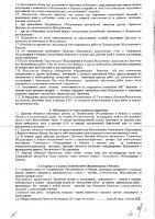 ОБЪЯВЛЕНИЕ № 2014112