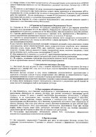 ОБЪЯВЛЕНИЕ № 2014112
