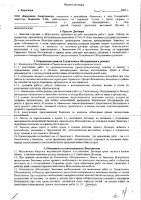 ОБЪЯВЛЕНИЕ № 2014112