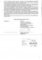 ОБЪЯВЛЕНИЕ № 2014112