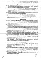 ОБЪЯВЛЕНИЕ № 2014115