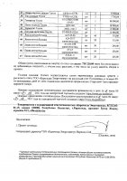 ОБЪЯВЛЕНИЕ № 2014115