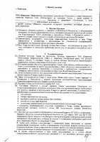 ОБЪЯВЛЕНИЕ № 2014115