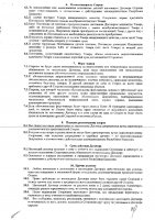 ОБЪЯВЛЕНИЕ № 2014115