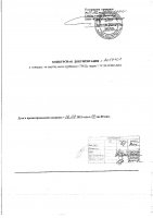 ОБЪЯВЛЕНИЕ № 2014101