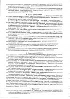 ОБЪЯВЛЕНИЕ № 2014101