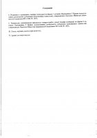 ОБЪЯВЛЕНИЕ № 2014101