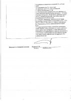 ОБЪЯВЛЕНИЕ № 2014101