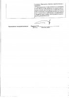 ОБЪЯВЛЕНИЕ № 2014101