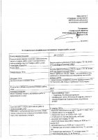 ОБЪЯВЛЕНИЕ № 2014101