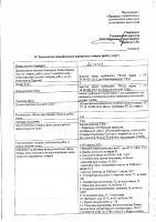 ОБЪЯВЛЕНИЕ № 2014101