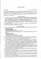 ОБЪЯВЛЕНИЕ № 2014101