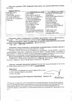 ОБЪЯВЛЕНИЕ № 2014101