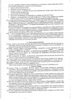 ОБЪЯВЛЕНИЕ № 2014101