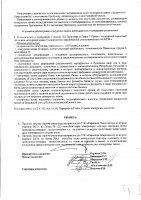 ОБЪЯВЛЕНИЕ № 2013536