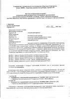 ОБЪЯВЛЕНИЕ № 2013536