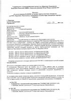 ОБЪЯВЛЕНИЕ № 2013536