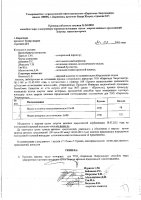 ОБЪЯВЛЕНИЕ № 2013852