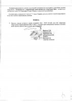 ОБЪЯВЛЕНИЕ № 2013857