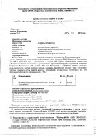 ОБЪЯВЛЕНИЕ № 2013857