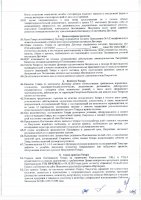 ОБЪЯВЛЕНИЕ № 2014203
