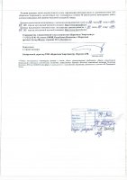 ОБЪЯВЛЕНИЕ № 2014203