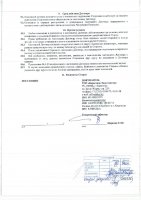 ОБЪЯВЛЕНИЕ № 2014203