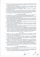 ОБЪЯВЛЕНИЕ № 2014203