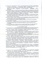 ОБЪЯВЛЕНИЕ № 2014239