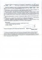ОБЪЯВЛЕНИЕ № 2014239