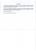 ОБЪЯВЛЕНИЕ № 2014239