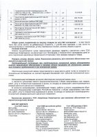 ОБЪЯВЛЕНИЕ № 2014239