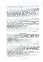 ОБЪЯВЛЕНИЕ № 2014239