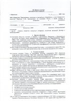 ОБЪЯВЛЕНИЕ № 2014239