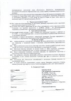 ОБЪЯВЛЕНИЕ № 2014239