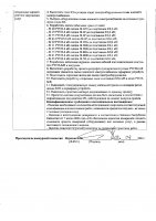 ОБЪЯВЛЕНИЕ № 2014251
