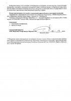 ОБЪЯВЛЕНИЕ № 2014251
