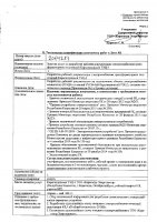 ОБЪЯВЛЕНИЕ № 2014251