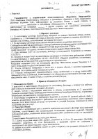 ОБЪЯВЛЕНИЕ № 2014251