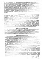 ОБЪЯВЛЕНИЕ № 2014251