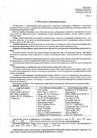 ОБЪЯВЛЕНИЕ № 2014251