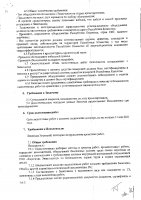ОБЪЯВЛЕНИЕ № 2014251