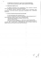 ОБЪЯВЛЕНИЕ № 2014251